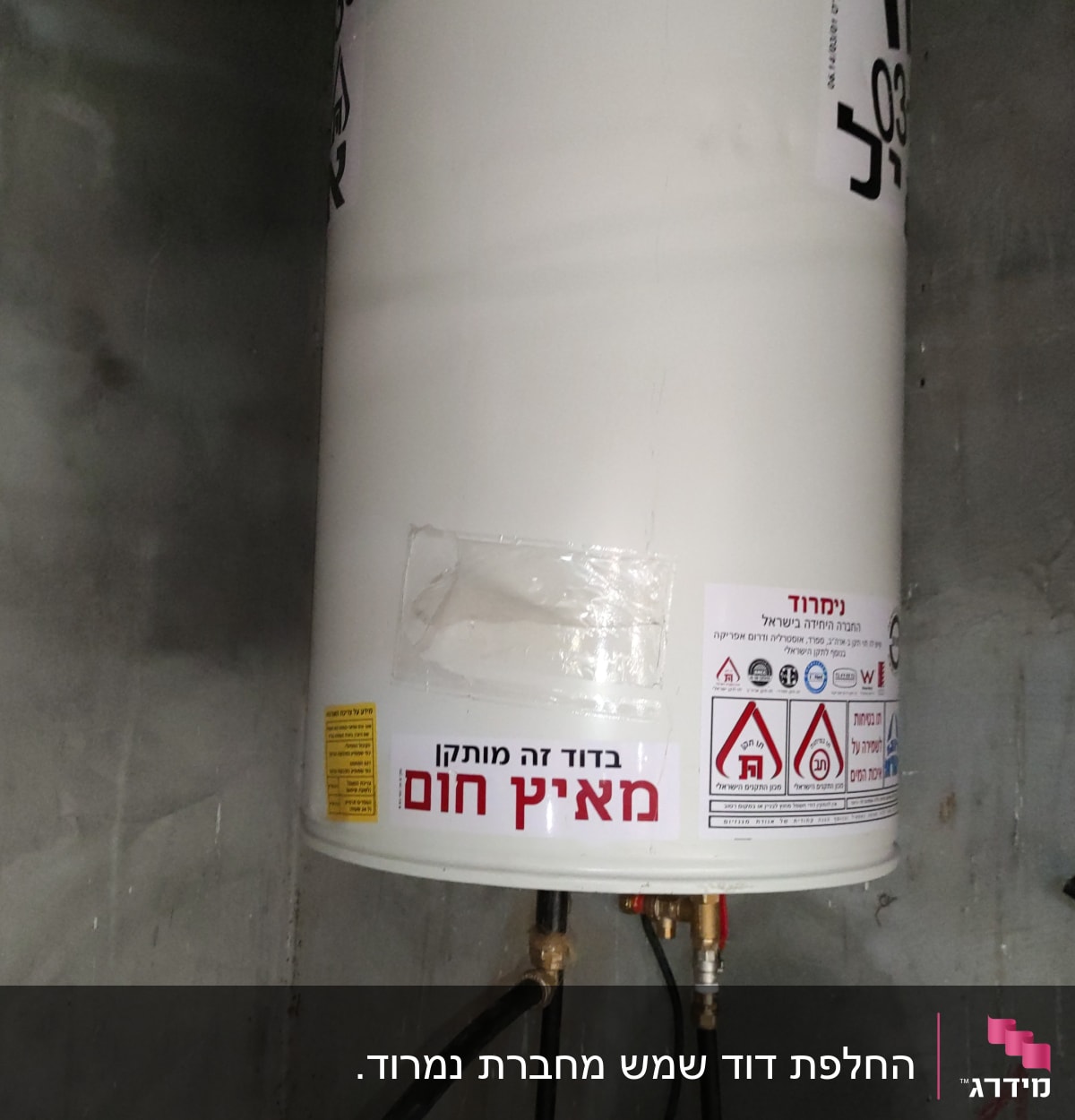 דוד שמש עם צינורות חיבור ומדבקות אזהרה